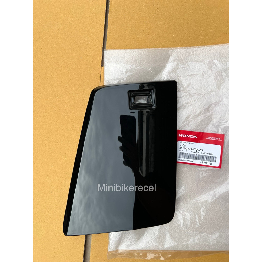 ฝากระเป๋า(พร้อมส่ง)ศูนย์Giorno 125 ทำดำเงาส์ดำดุเปลือกแท้ศูนย์ Honda 100% เงาสุดๆแล็คเกอร์ 2k อย่างดีงานพรีเมี่ยมสุดๆ