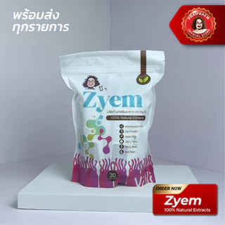 /[ แบ่งขาย ] Zyem ป๋า เอนไซม์ช่วยในการย่อยอาหารและดูดซึมสารอาหาร