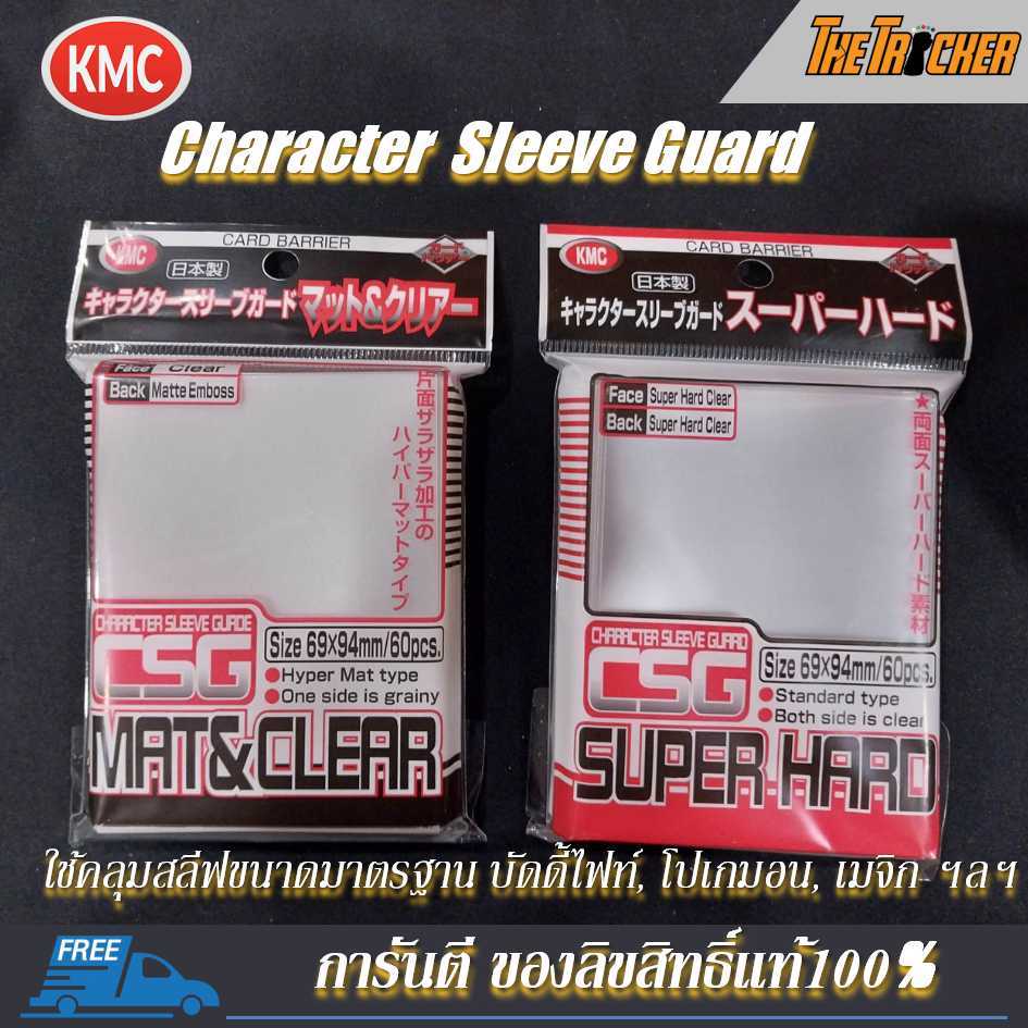 KMC Character Sleeve ซองคลุมสลีฟชั้นนอก ขนาดมาตรฐาน งานญี่ปุ่นแท้ มี 2แบบให้เลือก