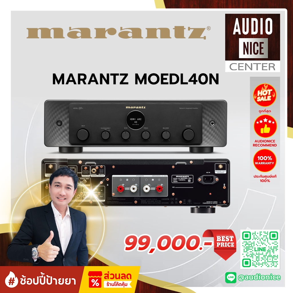 Marantz Model 40n Network Integrated Amplifier