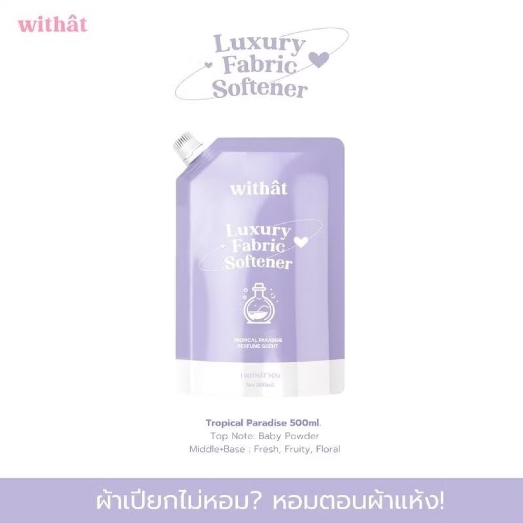‍แบ่งขาย withai น้ำยาปรับผ้านุ่ม ขนาดทดลอง 100 ML รูปที่ 3