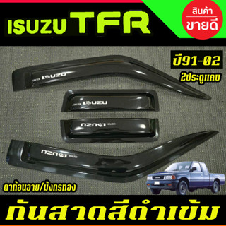 กันสาด คิ้ว สีดำเข้ม รุ่น2ประตูแคบ ดาก้อนอาย/มังกรทอง ISUZU …