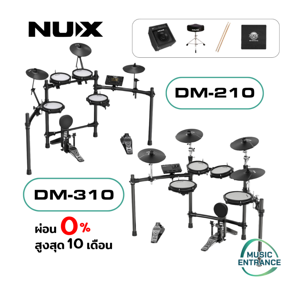 NUX DM-210 / DM-310 Digital Drums กลองไฟฟ้า เอนกประสงค์ DM210 DM310 มีโหมดฝึกสอน ต่อบลูทูธได้ กลองชุ