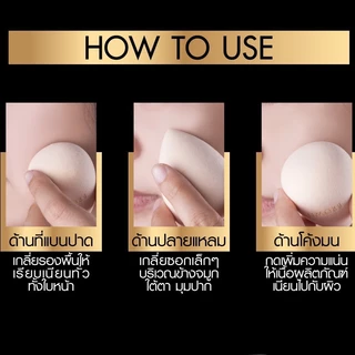 บราวอิท ฟองน้ำเกลี่ยรองพื้นระดับพรีเมี่ยม Browit Ultra Soft Professional Blender