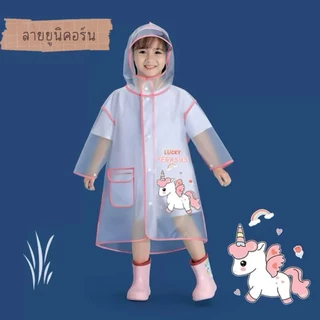 YP-524 เสื้อกันฝนเด็กลายการ์ตูนน่ารัก เนื้อผ้าหนา เสื้อกันฝน