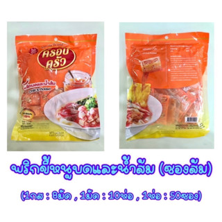 พริกขี้หนูบดและน้ำส้ม ตราครอบครัว