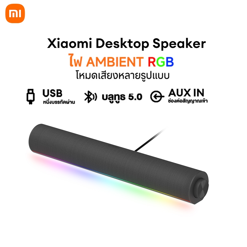 Redmi Soundbar ลำโพง Bluetooth ซาวด์บาร์ TV Speaker Computer speaker ลำโพงซาวด์บาร์ ลำโพงบลูทูธเบสหน