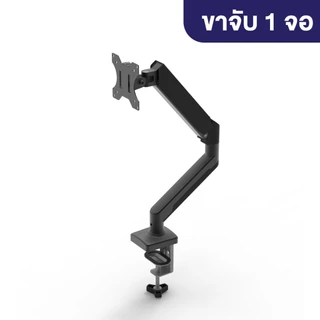 Elife ขาตั้งจอมอนิเตอร์ ขาจับจอคอม สำหรับจอ 17-32 นิ้ว หมุนรอบทิศ 360° ก้ม/เงย ได้ ติดตั้งง่าย หนีบขอบโต๊ะ