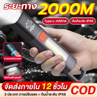 TZL【รับประกัน 30ปี】ไฟฉาย LED ขนาดเล็ก สว่างมาก ไฟฉายแรงสูง ไ…