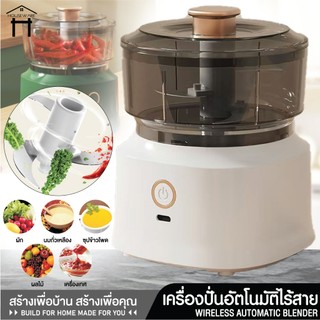 7315 เครื่องปั่นอเนกประสงค์ เครื่องบด เครื่องบดอาหาร เครื่องบดสับอาหาร เครื่องปั่น