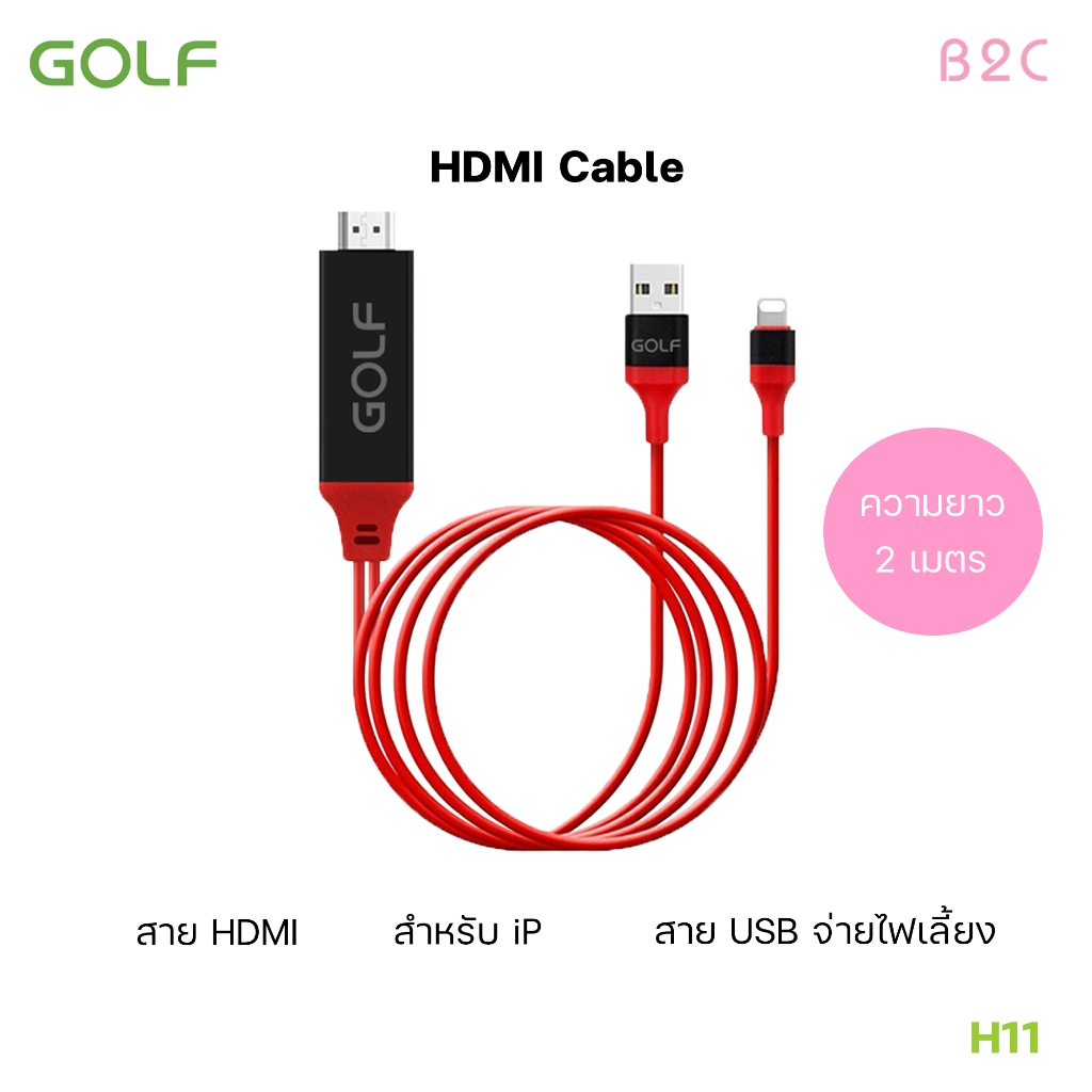 GOLF รุ่น H11 HDTV for IOS สาย for i To HDMI TV มือถือ เชื่อมต่อกับทีวี for i 1080Pเชื่อมต่อกับทีวี