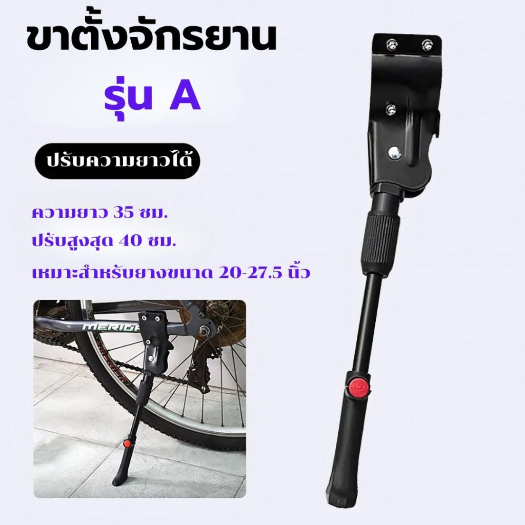 ขาตั้งจักรยาน ปรับระดับได้ วัสดุอลูมิเนียม แข็งแรงAluminium adjustable Bicycle stand การติดตั้งง่าย