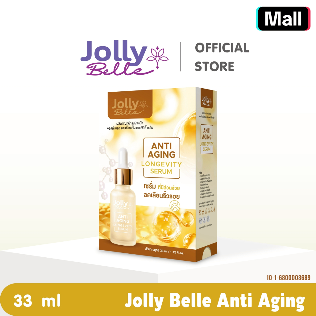 เซรั่ม จอลลี่ เบลล์ สูตร ลดริ้วรอย ผิวกระชับ Jolly Belle Brand  Anti aging longevity serum