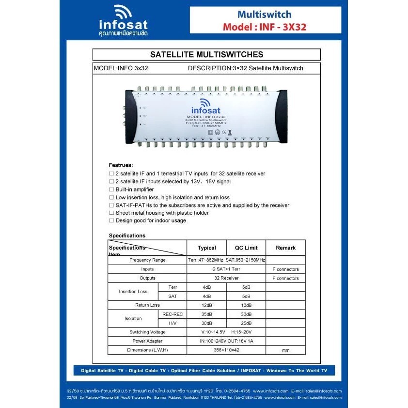 มัลติสวิตช์ iNfoSat Multi Switch​ INF-3X32 ดาวเทียม+ทีวีดิจิตอล รับประกัน 1 ปี