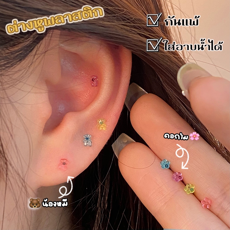 ต่างหูพลาสติก 10-12 ชิ้น/แพ็ค ก้านพลาสติกใส ป้องกันรูหูตัน
