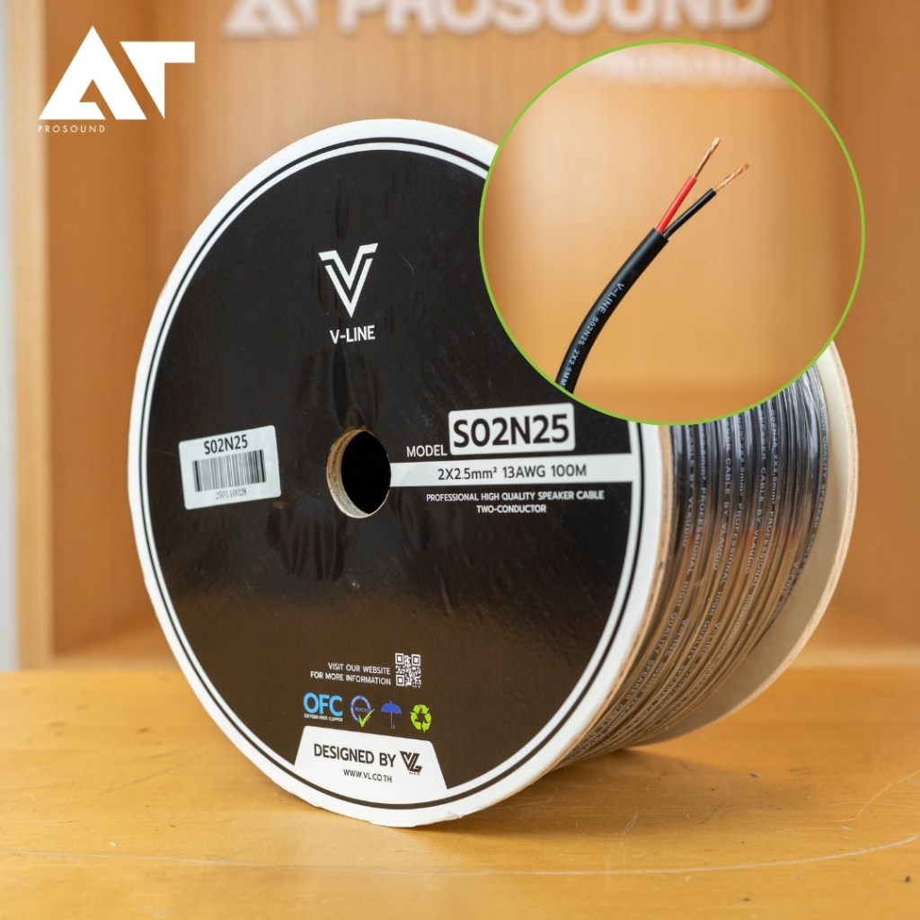 VL Audio VLine S02N25 (ราคายกม้วน) สายลำโพง ขนาด 2 x 2.5 mm²  คุณภาพสูง ม้วนเก็บง่าย AT Prosound