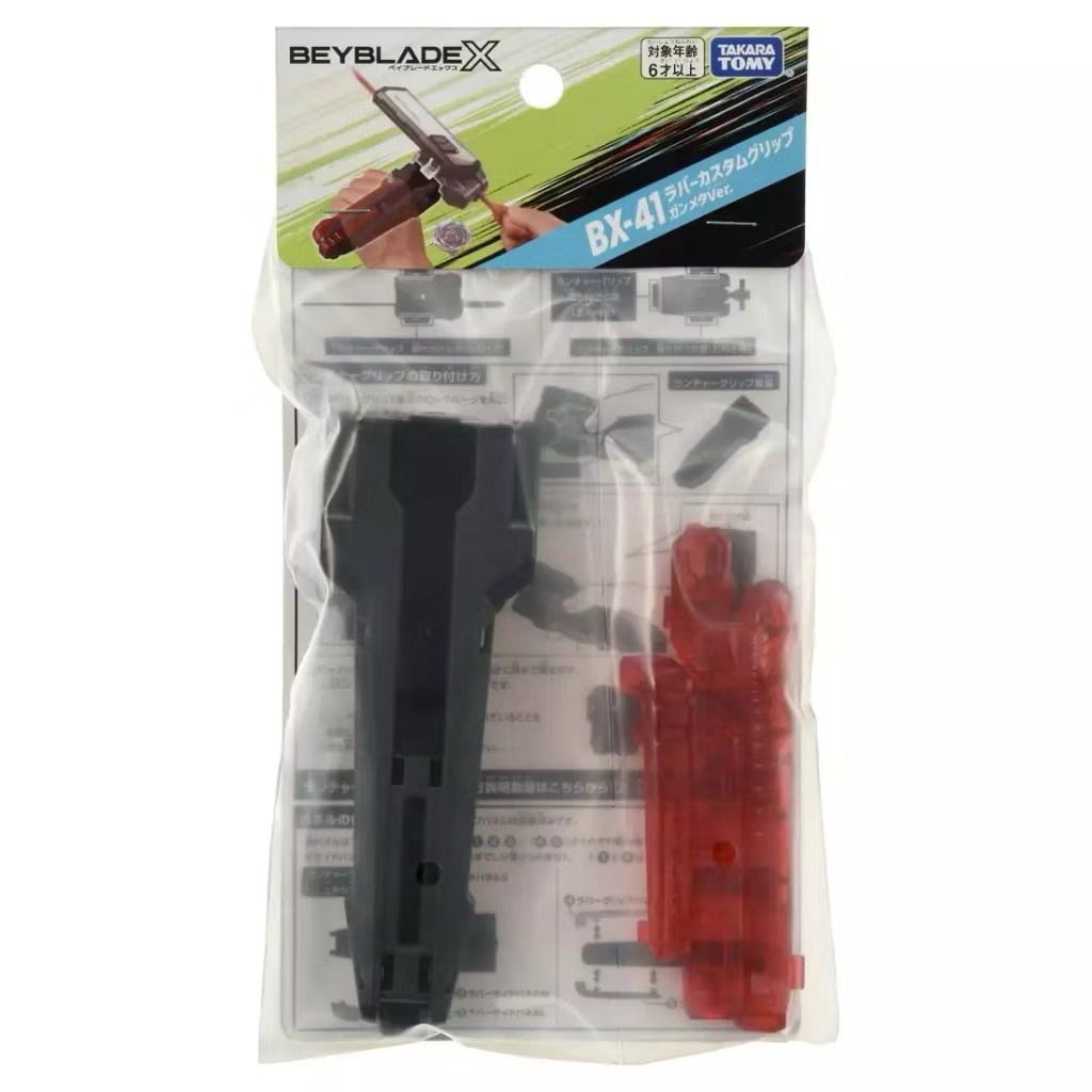 [พร้อมส่งจากไทย ของแท้100%] Takara Tomy BeybladeX BX-41 Rubber Custom Launcher Grip Red เบย์เบลด เอ็