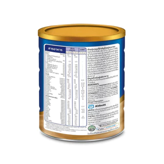 Ensure Gold Advance Pro เอนชัวร์ โกลด์ แอดวานซ์ โปร อาหารสูตรครบถ้วน เสริมโปรตีน HMB กลิ่นกาแฟ 800 กรัม