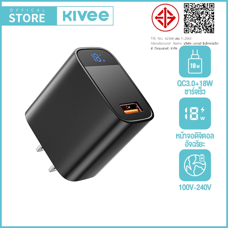 KIVEE หัวชาร์จ Fast charger QC3.0 USB 18W ชาร์จเร็ว Power Adapter พร้อมจอแสดงผลแบบดิจิตอล
