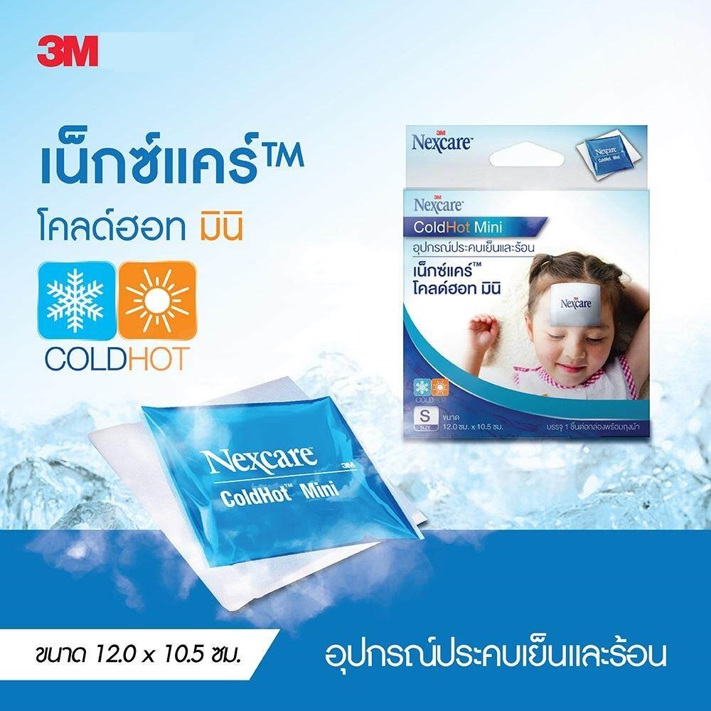 3M Nexcare Coldhot ( 3M ประคบเย็น / ร้อน / การ์ตูน ) มี 3 ขนาด รูปที่ 3