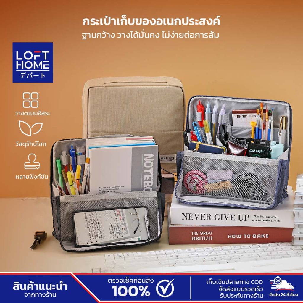LOFTHOME กระเป๋าดินสอ กระเป๋าอเนกประสงค์ ขนาดใหญ่ ความจุเยอะ กระเป๋าเครื่องสำอาง แบ่งสัดส่วนหลายช่อง แบบพกพา