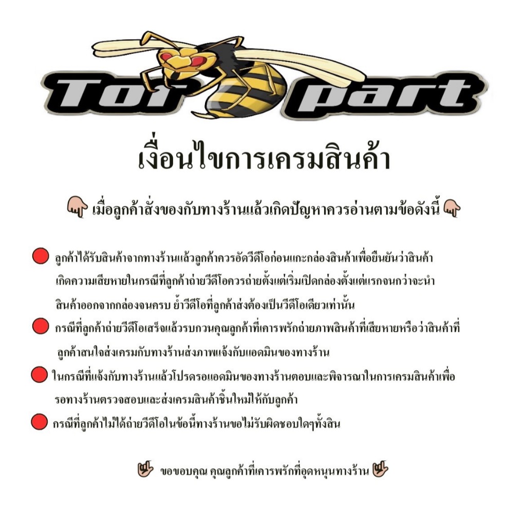 ชุดสีเวฟ 100 S ยูบ๊อก  ชุดสี wave 100 S  สินค้าเกรดงานARM ( สี แดงแก้วทั้งคัน ) สอบถามทักแชท - รูปที่ 2