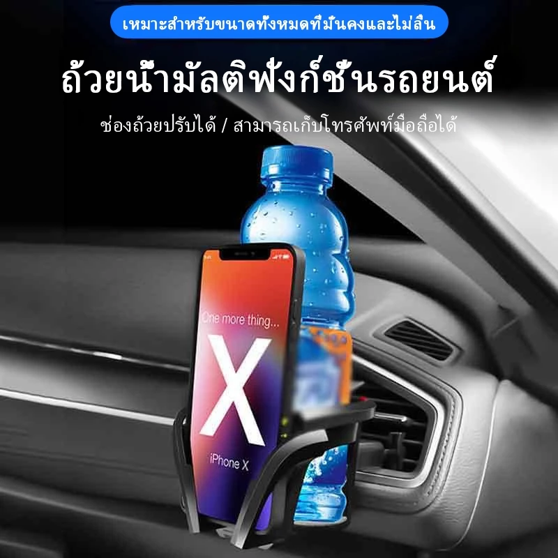 2 in 1 ที่วางแก้วในรถยนต์ อุปกรณ์เมาท์ขาตั้ง ที่วางโทรศัพท์มือถือ ติดช่องแอร์รถยนต์ สําหรับสมาร์ทโฟน เครื่องดื่ม thumbnail 3