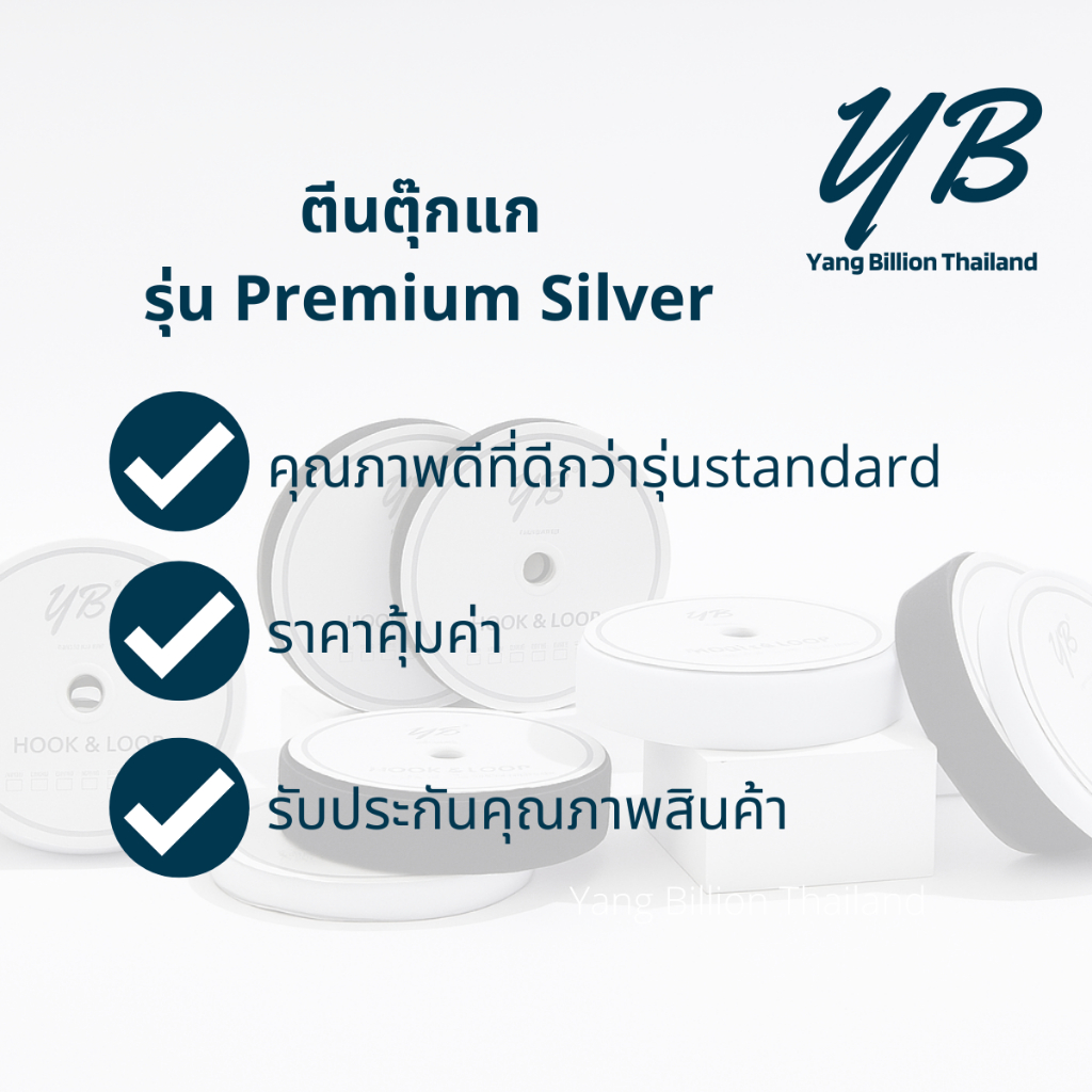 YB ตีนตุ๊กแก 4.4″ 110mm (ไม่มีกาว) รุ่น Premium Silver เมจิกเทป เวลโกเทป ยกม้วน20เมตร สีขาว-สีดำ ตัวขน ตัวหนาม ราคา ถูกที่สุด ดีลบีเคเค แกลเลอรีภาพที่ 2