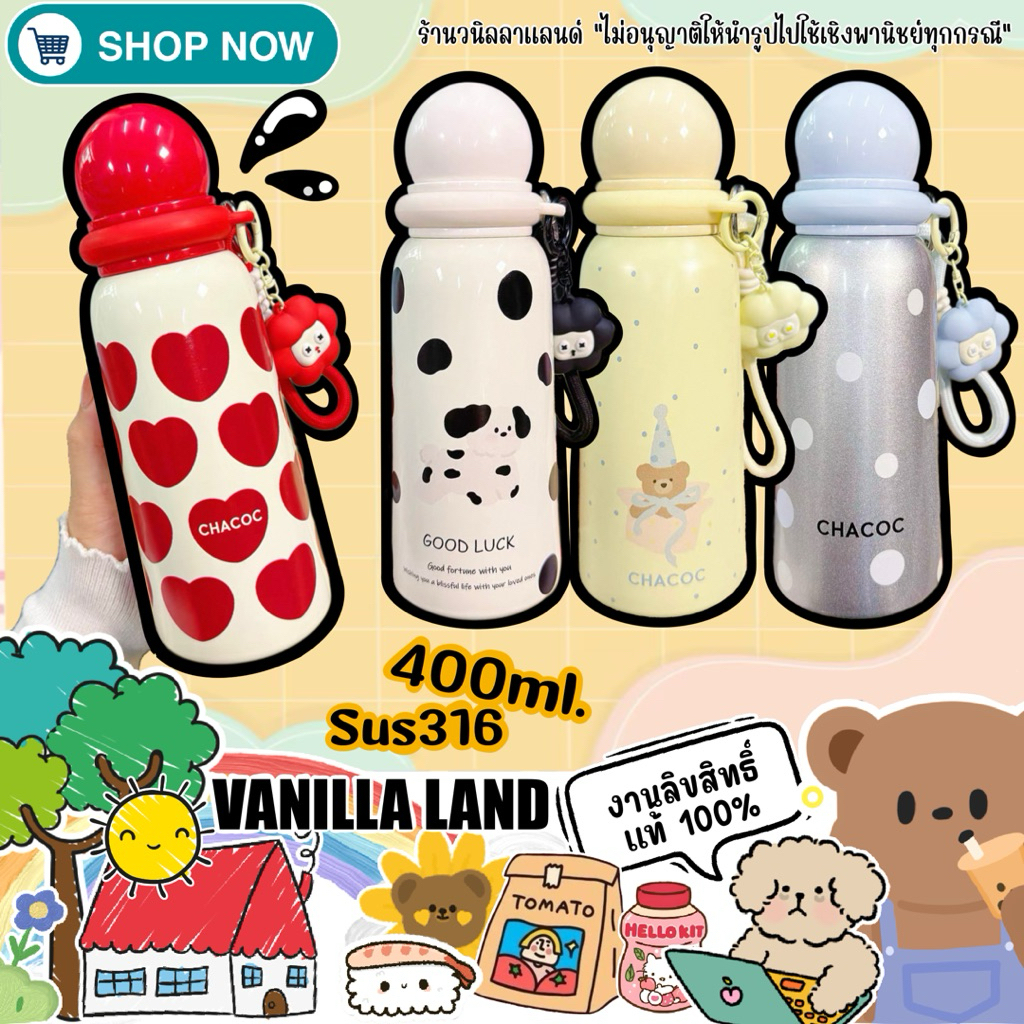 กระบอกน้ำ แก้วน้ำเก็บอุณหภูมิ 400ml. Sus316