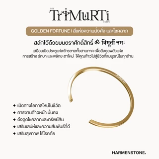 [ปลุกเสกฤกษ์มงคล] กำไลสลักยันต์พระตรีมูรติ พระพรหม พระศิวะ พระนารายณ์ | The Trimurti Cuffs - HARMENSTONE