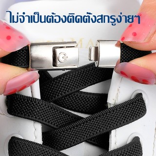 เชือกผูกรองเท้ายางยืด มาใหม่ ไม่ผูกเชือกผูกรองเท้า ล็อดกด เชือกผูกรองเท้า เหมาะสำหรับรองเท้าผ้าใบ สำหรับเด็กและผู้ใหญ่