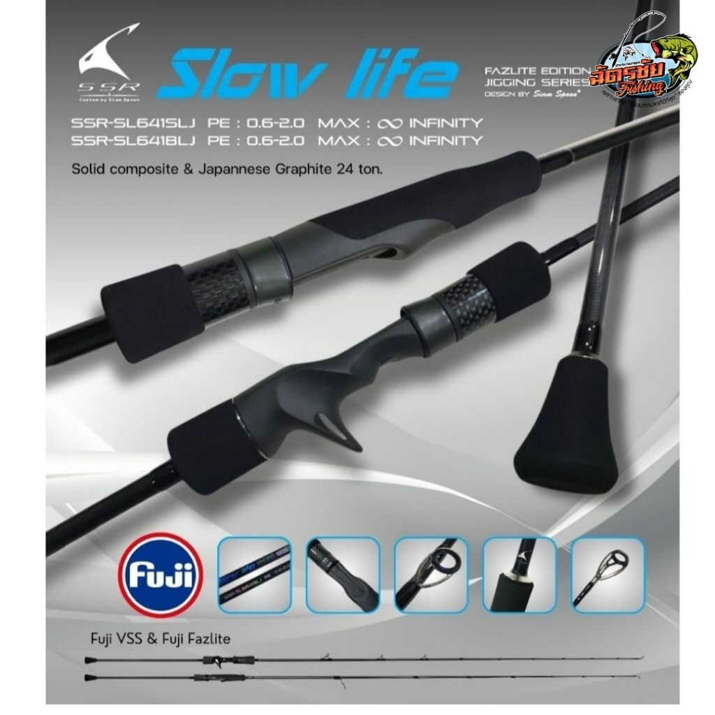 คันจิ้ก SLOW LIFE SSR จาก Siam spoon Type SLJ