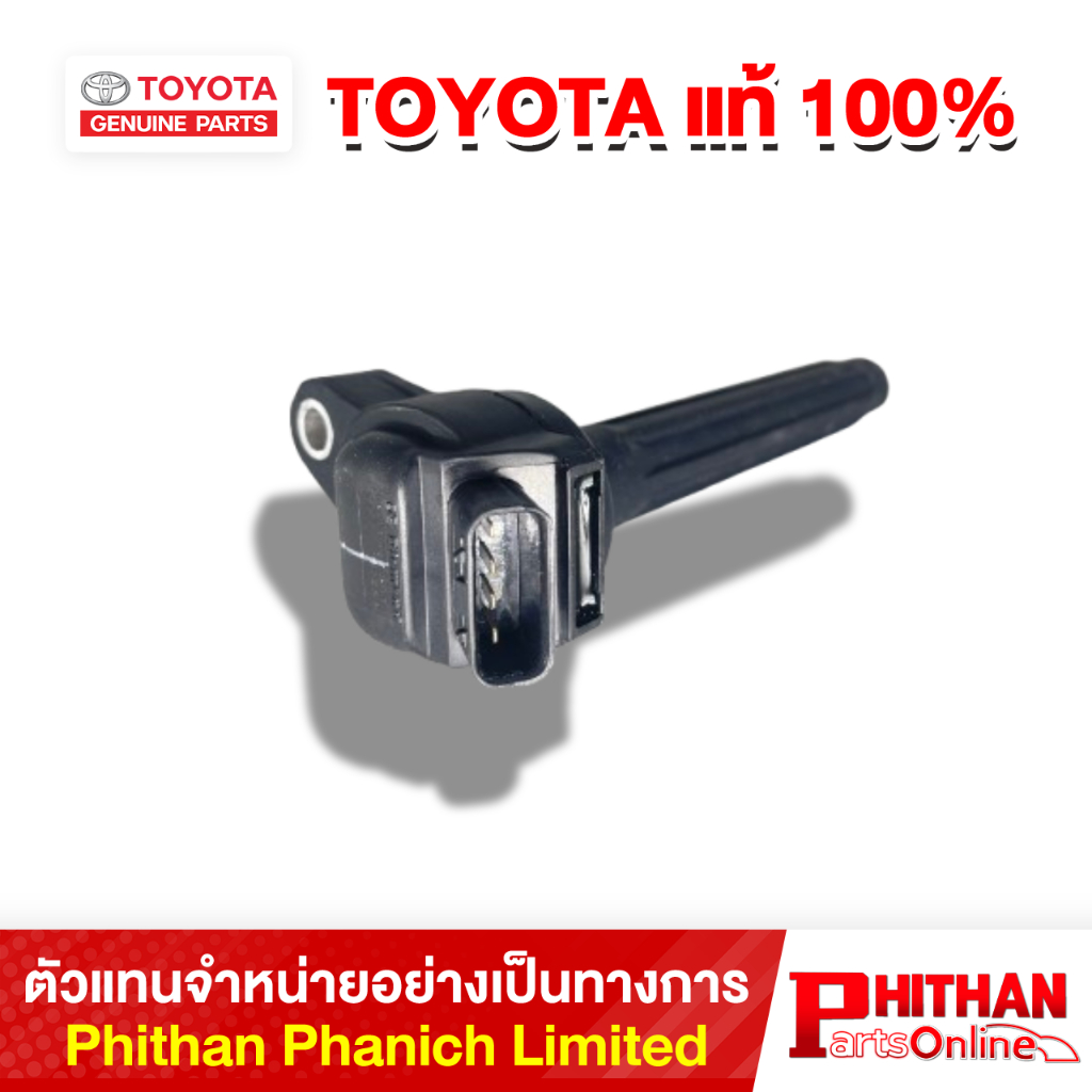 คอยล์จุดระเบิด โตโยต้า COIL IGNITION TOYOTA 90919-T2011 19-01