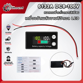 มิเตอร์แสดงสถานะแบตเตอรี่ 6133A DC 8→100V LCD ดิจิตอล สำหรับ…