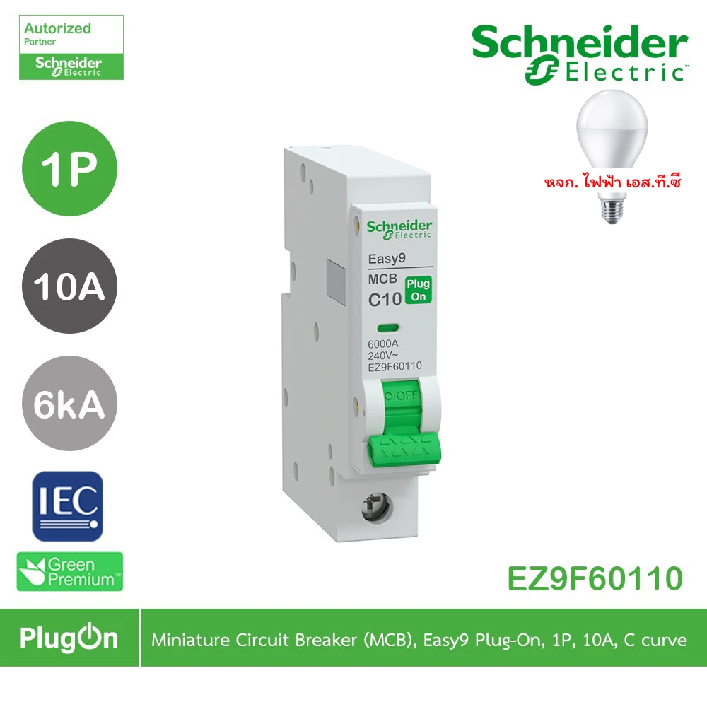 Schneider เซอร์กิตเบรกเกอร์ 1P 6kA 10A Easy9 รุ่น EZ9F60110