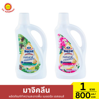 มาจิคลีน ผลิตภัณฑ์ทำความสะอาดพื้น 1 ขวด / 800 มล.