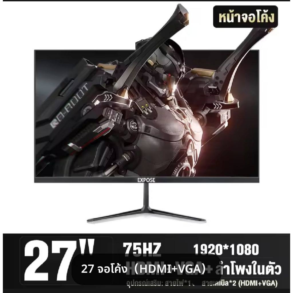 หน้าจอคอมโค้ง 27 นิ้ว
