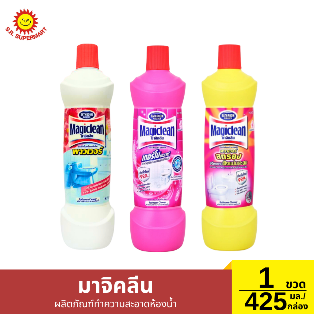 [1 ขวด]Magiclean มาจิคลีน ผลิตภัณฑ์ทำความสะอาดห้องน้ำ ขนาด 850 มล.