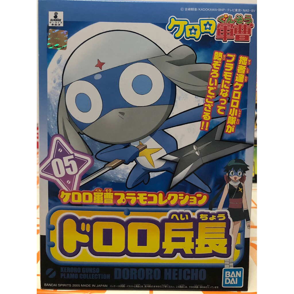 BANDAI DORORO HEICHO สภาพกล่องบุบ (ของใหม่มือ 1) พร้อมส่ง