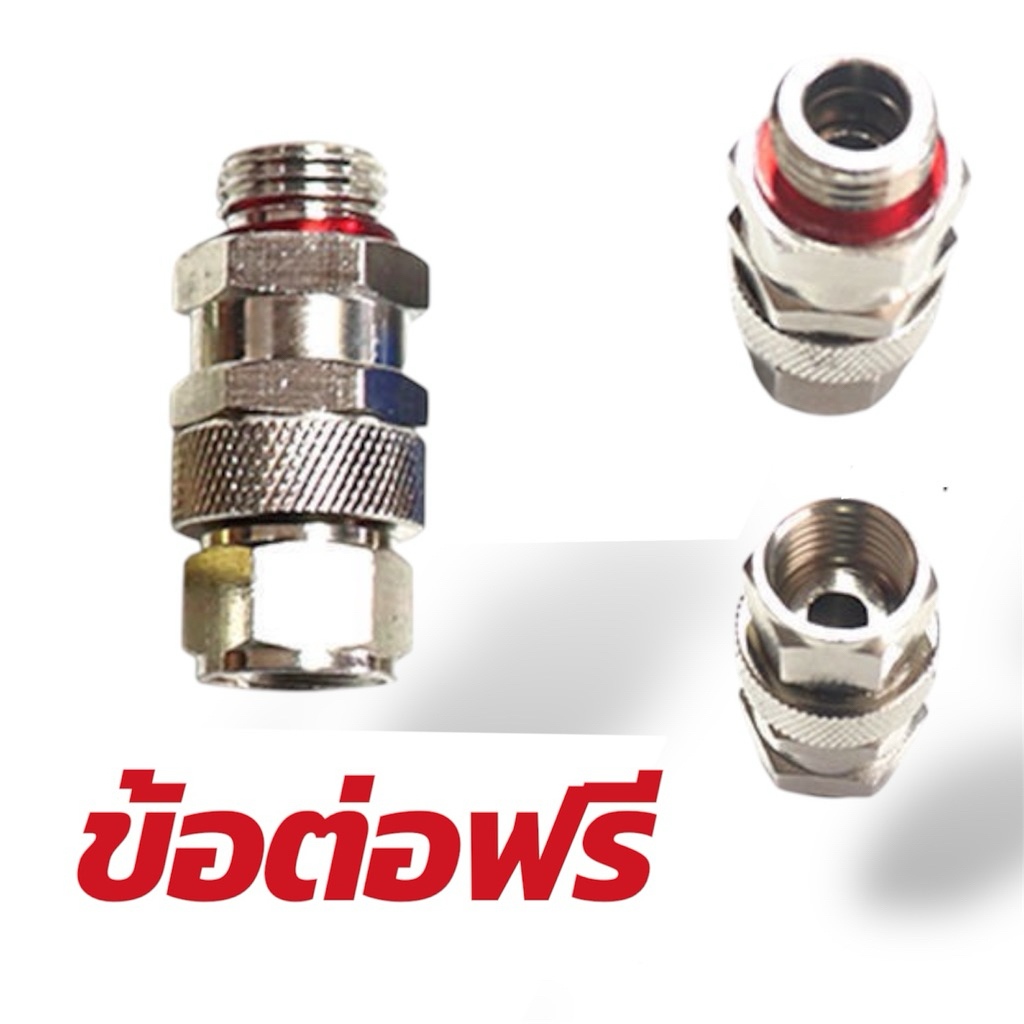 ข้อต่อฟรี สแตนเลส หัวฟรี ฟรียอย เกลียว 2 หุล 1/4 สายไม่พันกัน