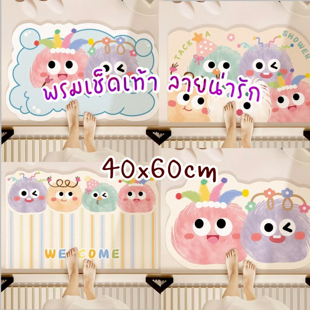 พรมปูพื้น,พรมเช็ดเท้า,พรมกันลื่น