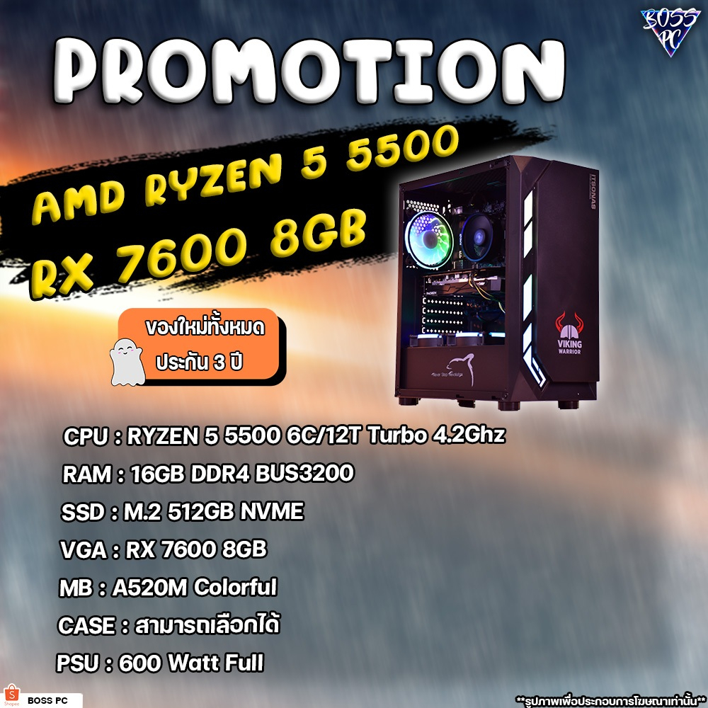 BOSSPC / RYZEN 5 5500 / 16GB DDR4 BUS3200 / RX 7600 8GB / M.2 512GB