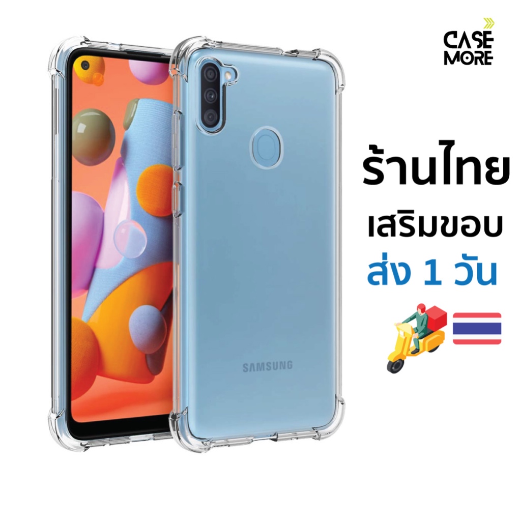 เคส Samsung A11 เคสใสกันกระแทก สำหรับ samsung galaxy เคสA11 ซัมซุง เอ11 ส่งไว ร้านไทย พร้อมส่ง