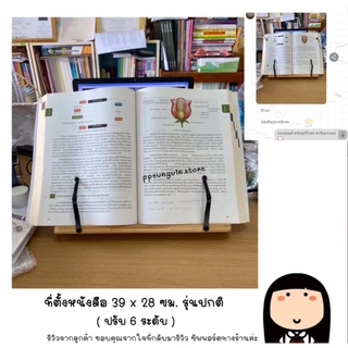 ที่วางหนังสือ ที่ตั้งหนังสือ ที่วางipad ปรับระดับได้ รุ่นไม้ไผ่ Book Stand Premium