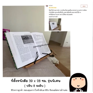ที่วางหนังสือ ที่ตั้งหนังสือ ที่วางipad ปรับระดับได้ รุ่นไม้ไผ่ Book Stand Premium