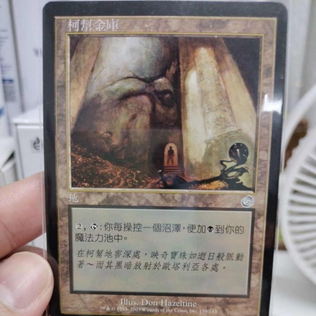 💳ใช้Codeลด 20-30%✔️SPXส่งด่วน✔️Cabal Coffers - Torment (TOR) Uncommon ภาษาญี่ปุ่น