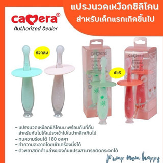 แปรงนวดเหงือกซิลิโคนนิ่ม Camera silicone baby toothbrush BPA…
