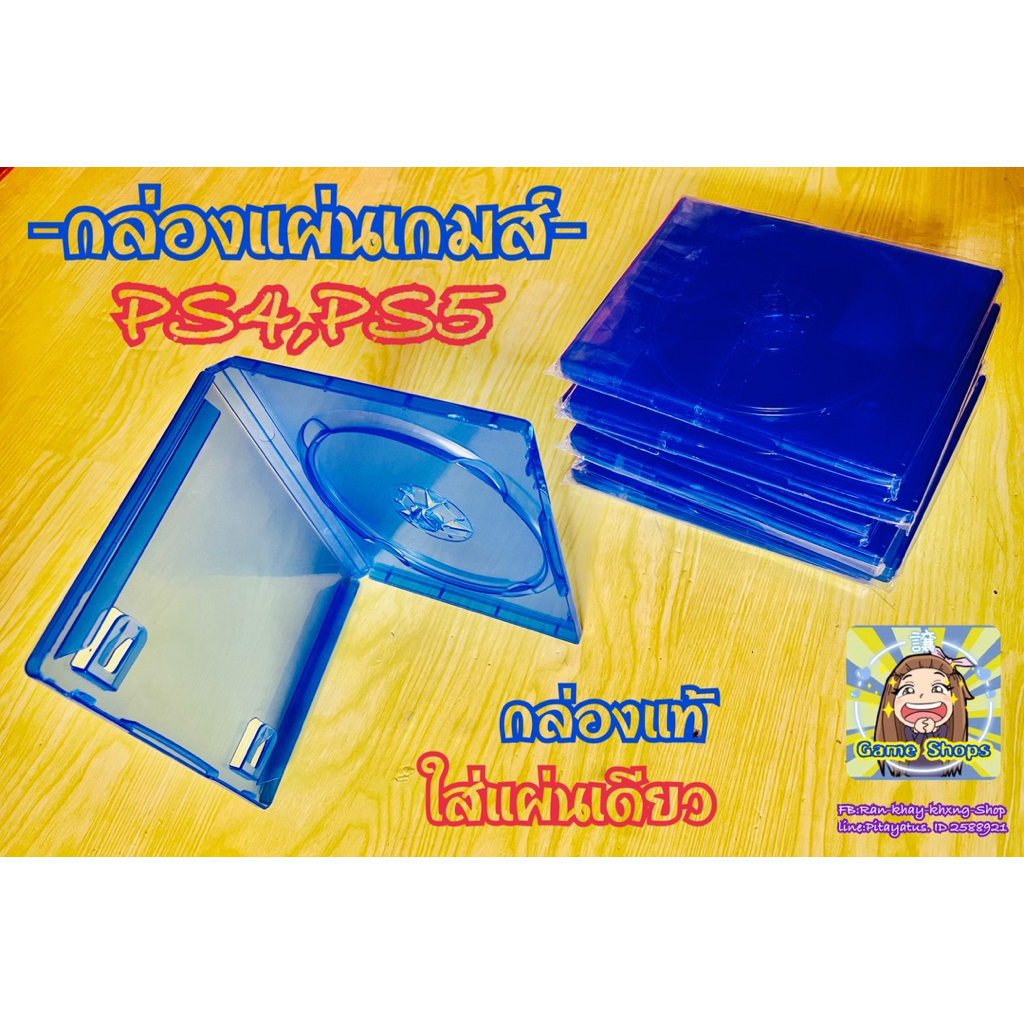 กล่องเปล่าใส่แผ่นเกมส์[แท้] PS4,Ps5,Switch,Psvita (ใหม่/มือ1 และ มือ2)