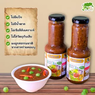 น้ำพริกกะปิ สูตรคีโต Shrimp Paste Chili Sauce (Nam Prik Kapi)