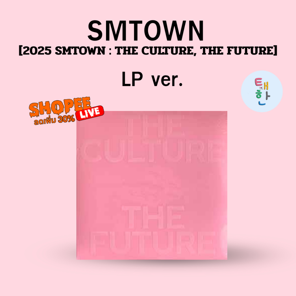 ✅พร้อมส่ง 🔴ลด 30% SHOPEE LIVE🔴 [SM] SMTOWN [2025 SMTOWN : THE CULTURE, THE FUTURE] - LP ver.